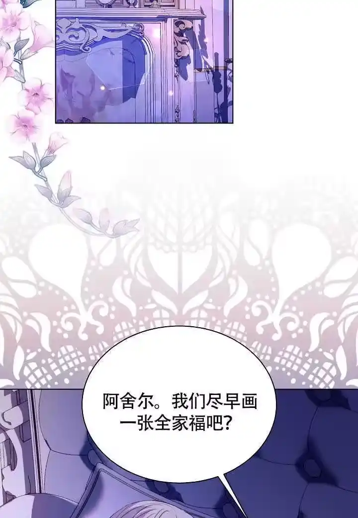 某天爸爸出现了_h 第80话 第91页