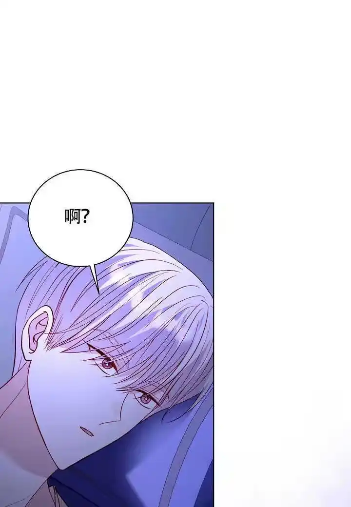 某天爸爸出现了_h 第80话 第93页
