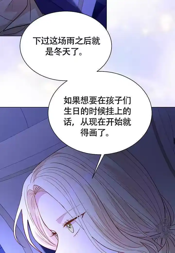 某天爸爸出现了_h 第80话 第94页