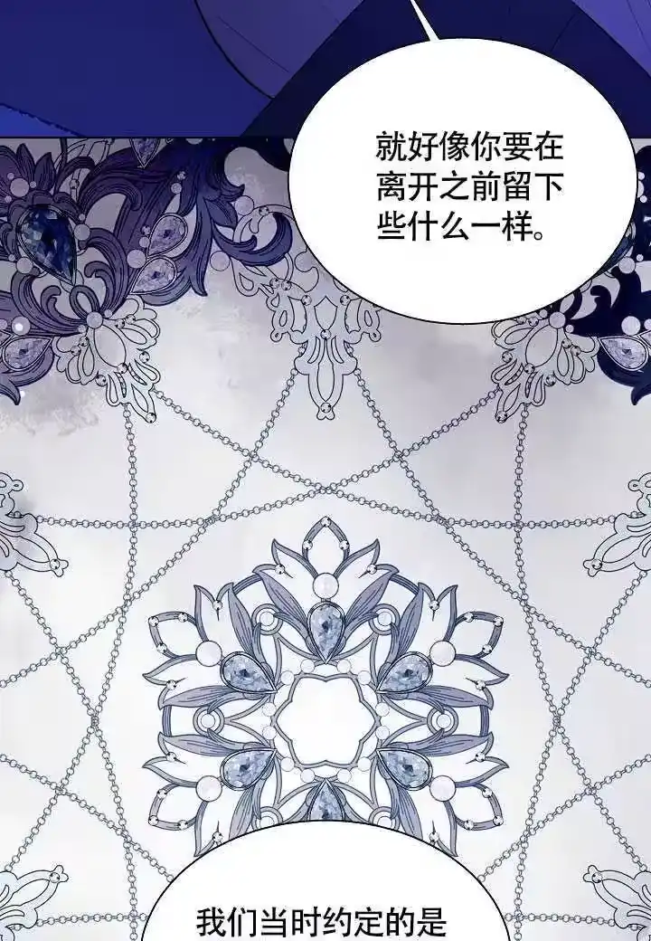 某天爸爸出现了_h 第80话 第97页