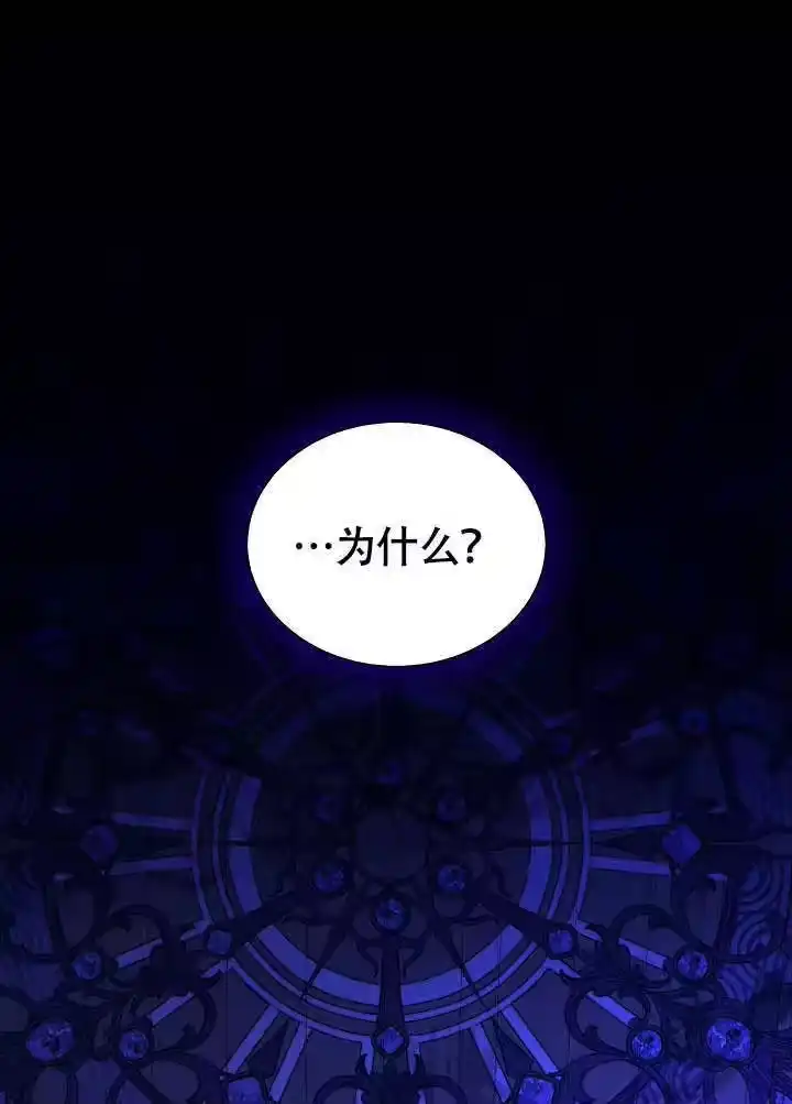 某天爸爸出现了_h 第81话 第1页