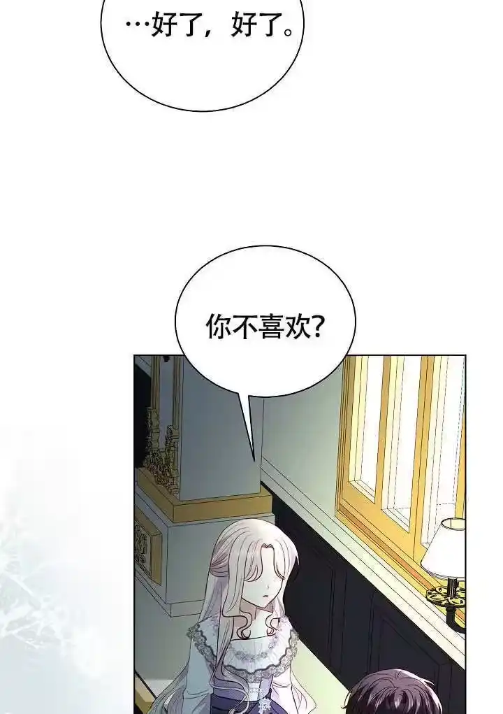 某天爸爸出现了_h 第81话 第100页