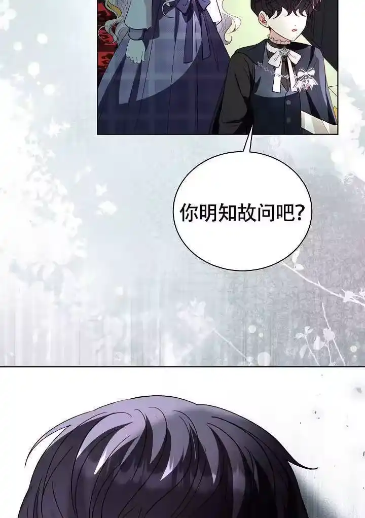 某天爸爸出现了_h 第81话 第101页