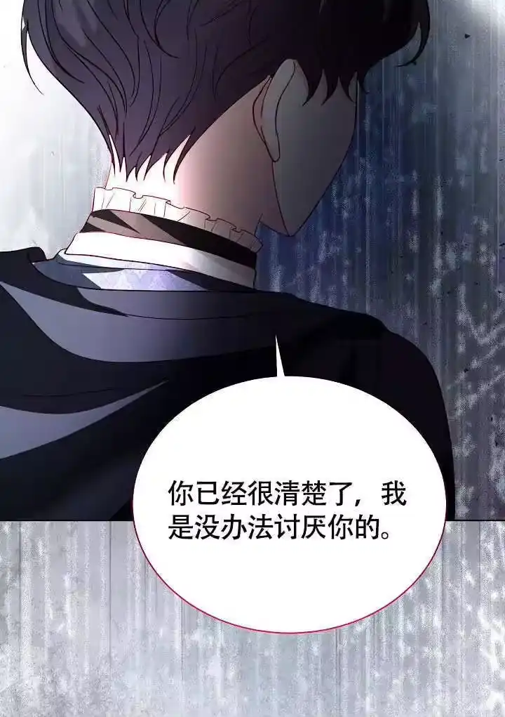 某天爸爸出现了_h 第81话 第102页