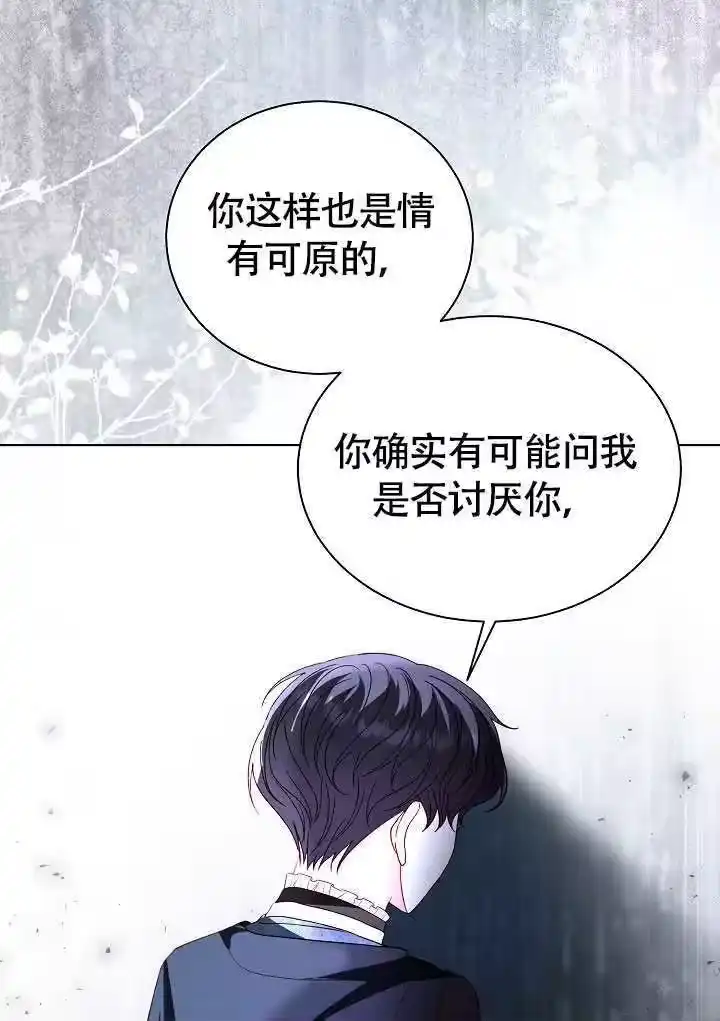 某天爸爸出现了_h 第81话 第103页