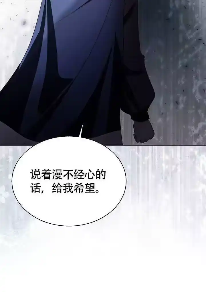 某天爸爸出现了_h 第81话 第104页
