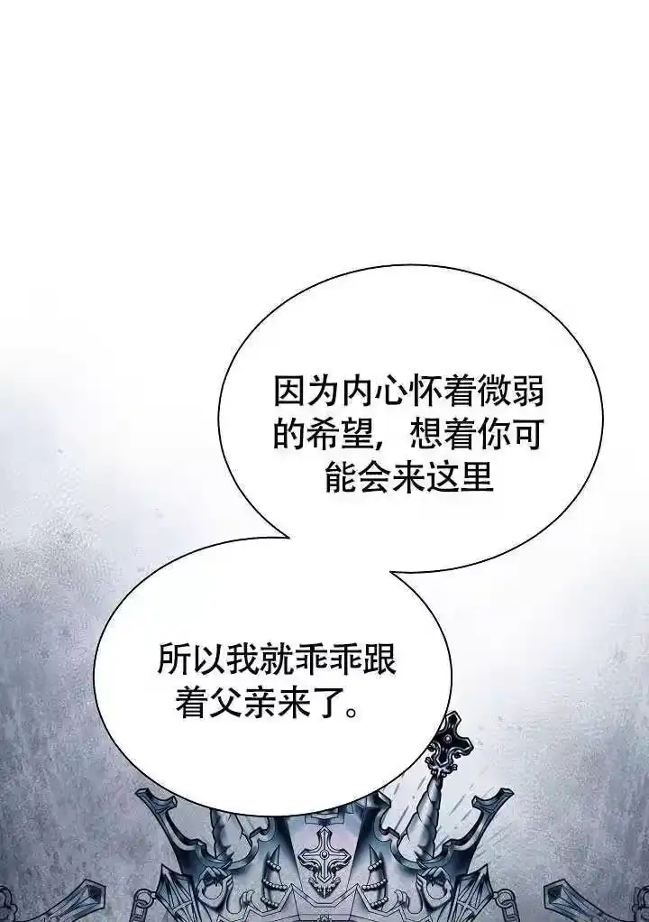 某天爸爸出现了_h 第81话 第105页