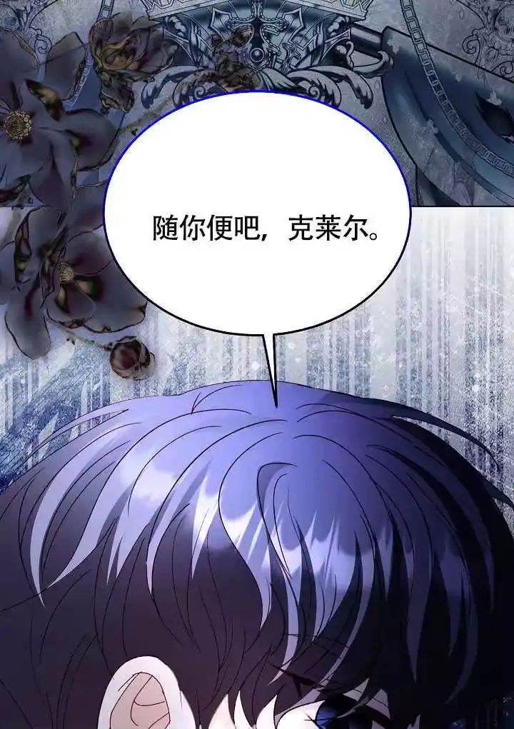 某天爸爸出现了_h 第81话 第106页