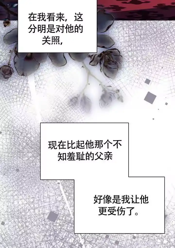 某天爸爸出现了_h 第81话 第110页