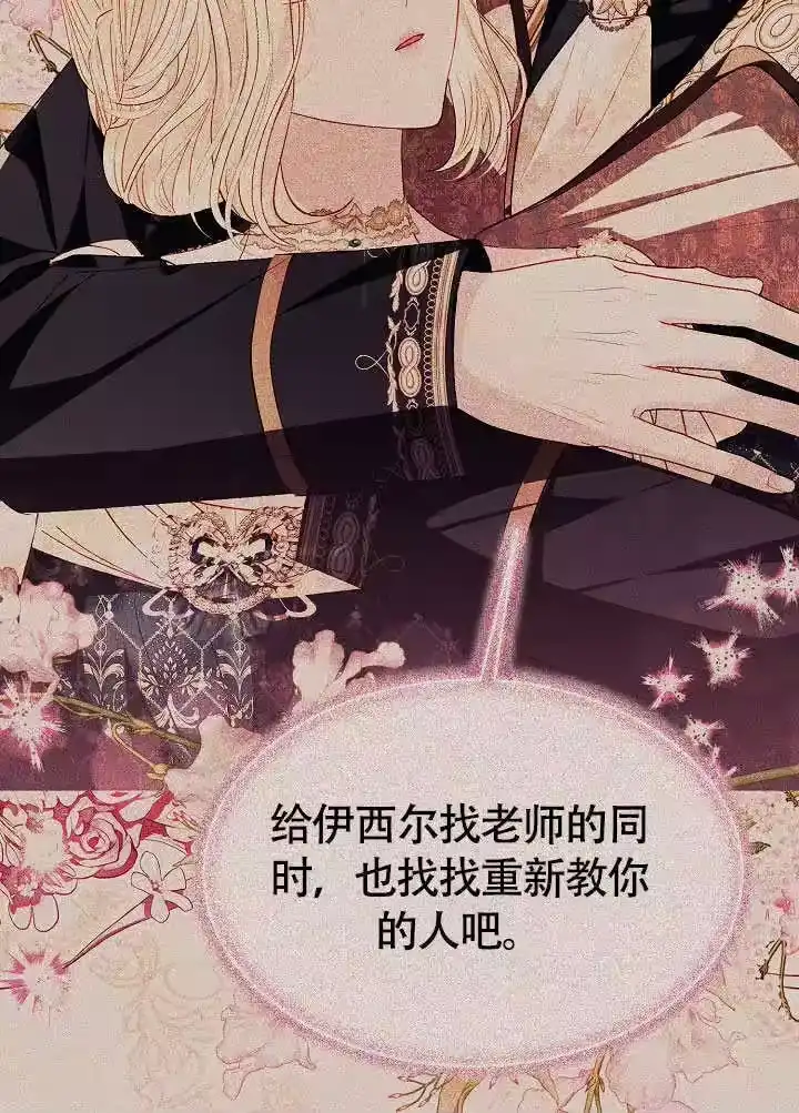某天爸爸出现了_h 第81话 第14页