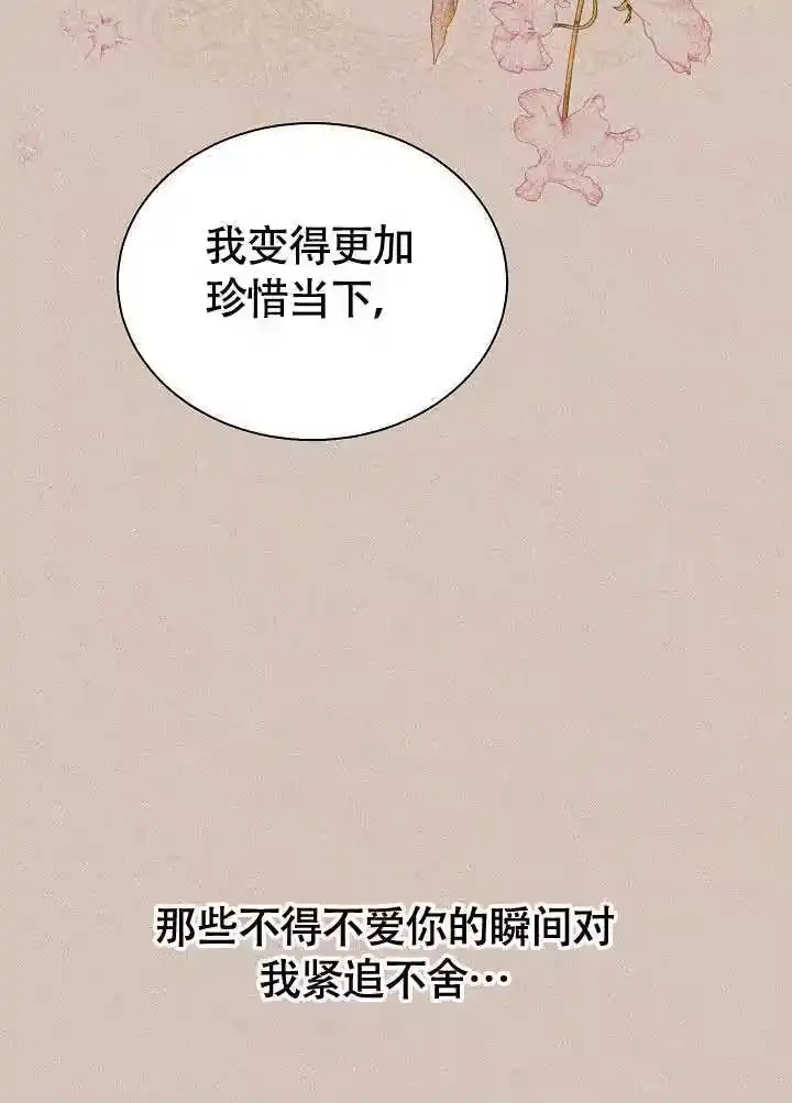 某天爸爸出现了_h 第81话 第15页