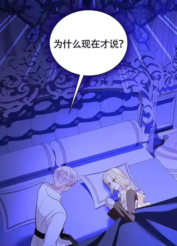某天爸爸出现了_h 第81话 第2页