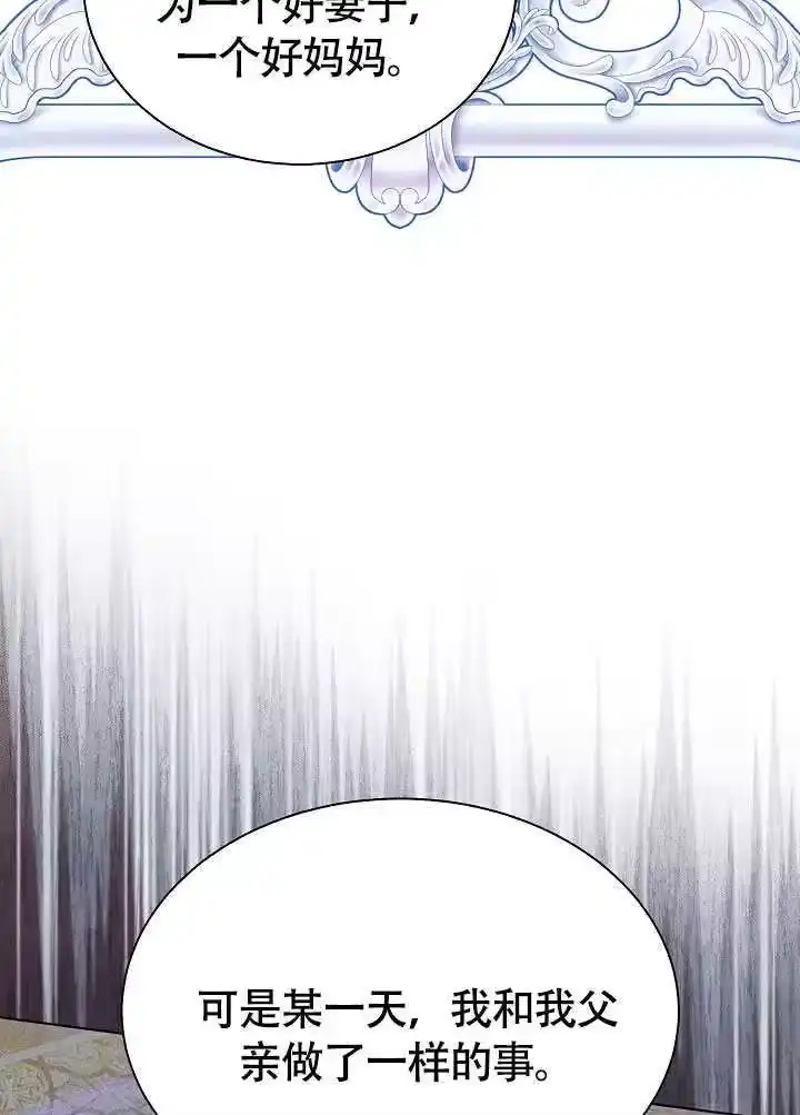 某天爸爸出现了_h 第81话 第24页