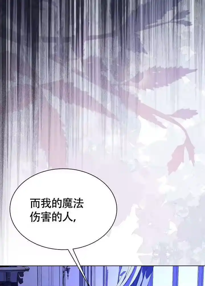 某天爸爸出现了_h 第81话 第29页