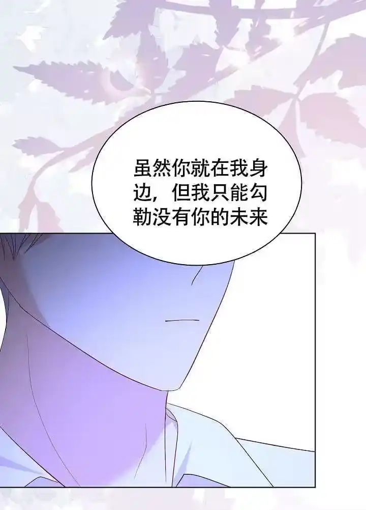 某天爸爸出现了_h 第81话 第32页