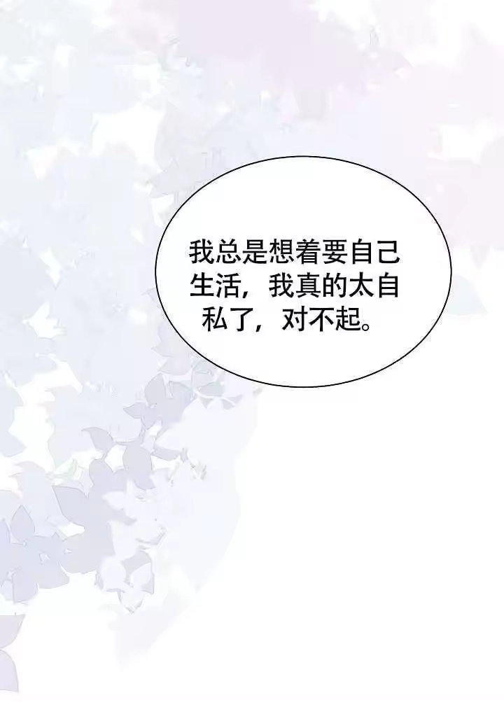某天爸爸出现了_h 第81话 第33页