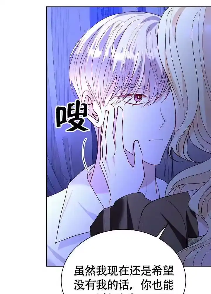 某天爸爸出现了_h 第81话 第34页