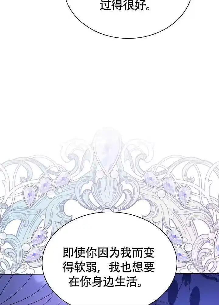 某天爸爸出现了_h 第81话 第35页