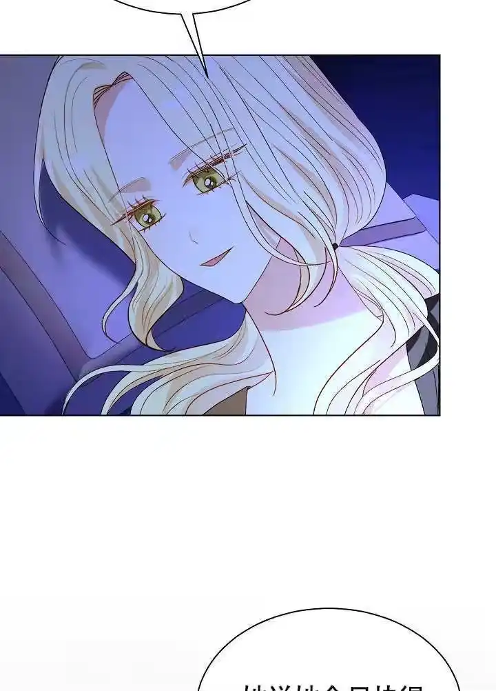 某天爸爸出现了_h 第81话 第4页