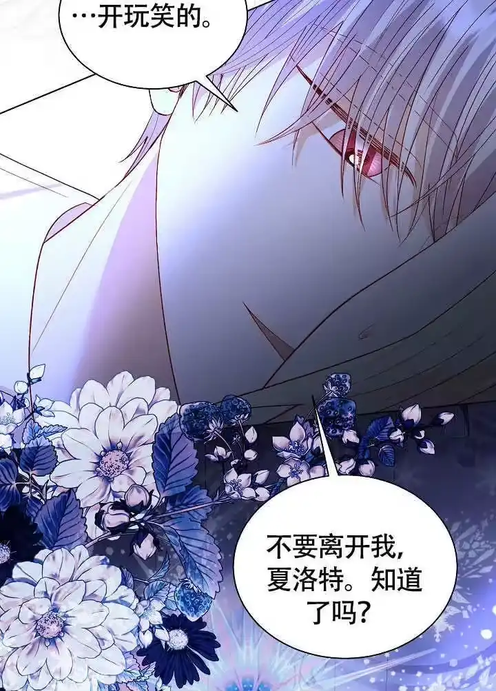 某天爸爸出现了_h 第81话 第42页