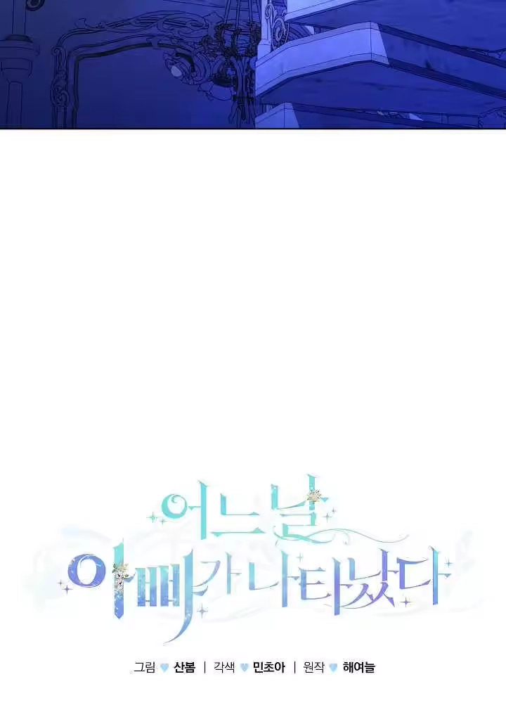 某天爸爸出现了_h 第81话 第47页