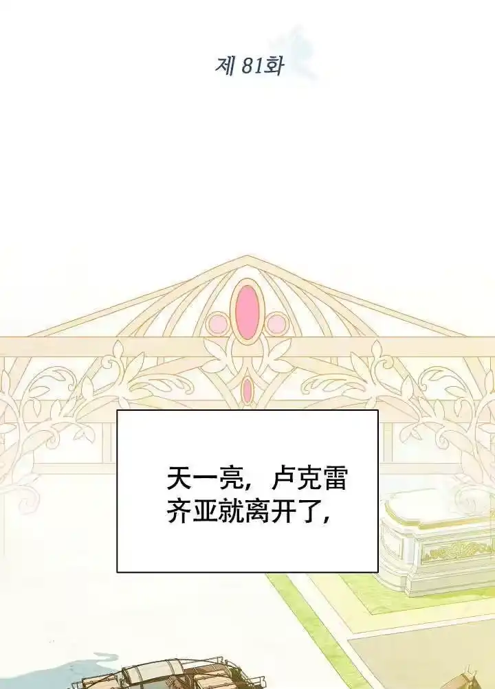 某天爸爸出现了_h 第81话 第48页
