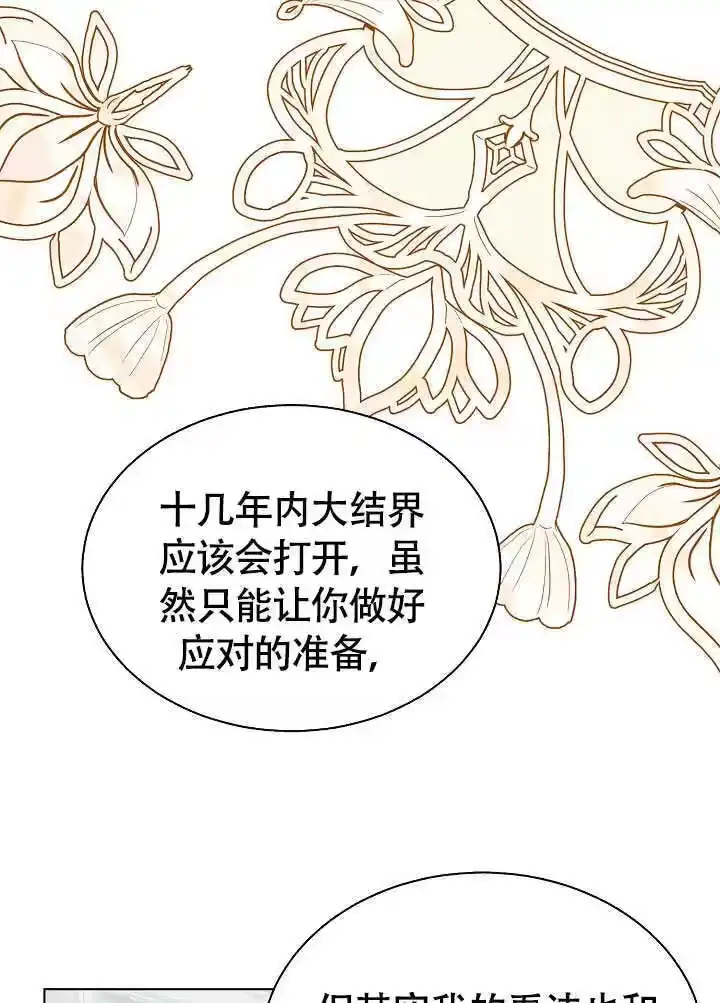 某天爸爸出现了_h 第81话 第50页
