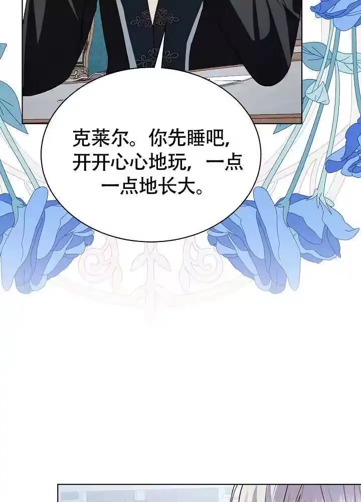 某天爸爸出现了_h 第81话 第52页