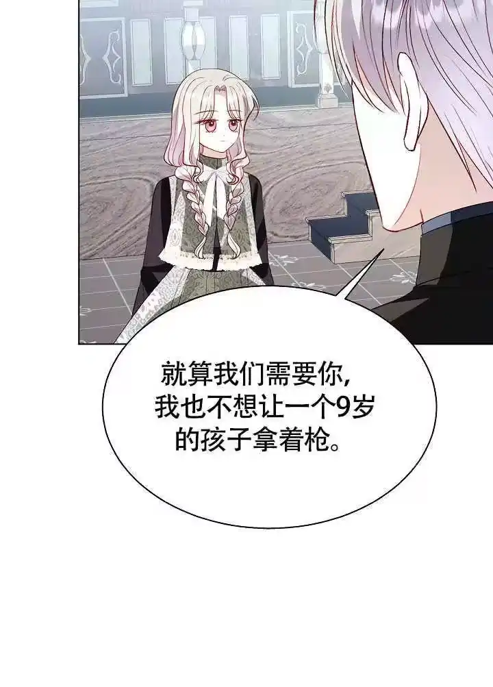 某天爸爸出现了_h 第81话 第53页
