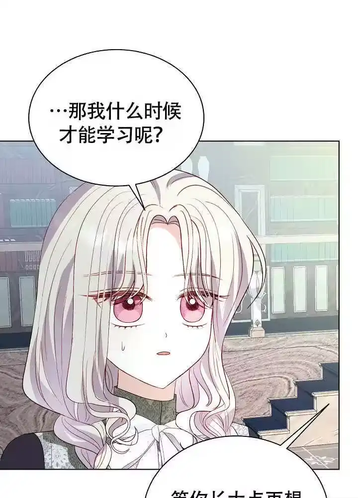 某天爸爸出现了_h 第81话 第54页