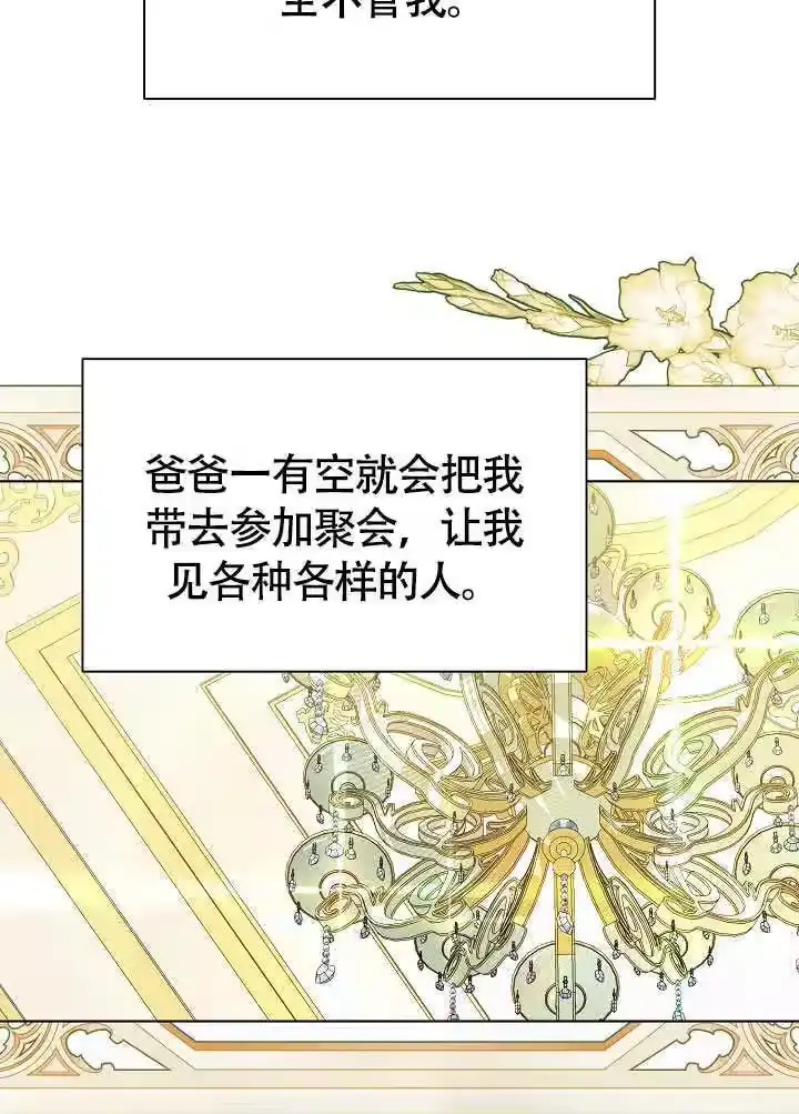某天爸爸出现了_h 第81话 第58页