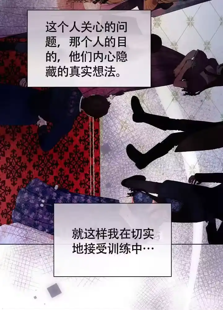 某天爸爸出现了_h 第81话 第60页