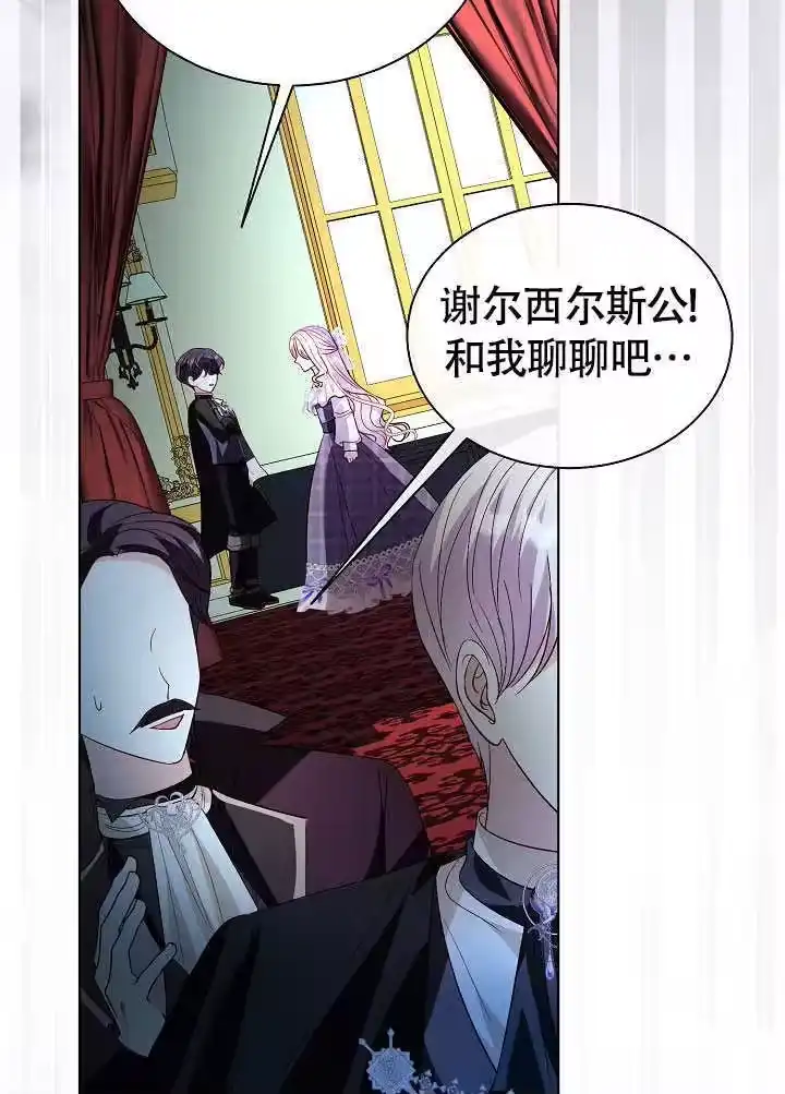 某天爸爸出现了_h 第81话 第64页