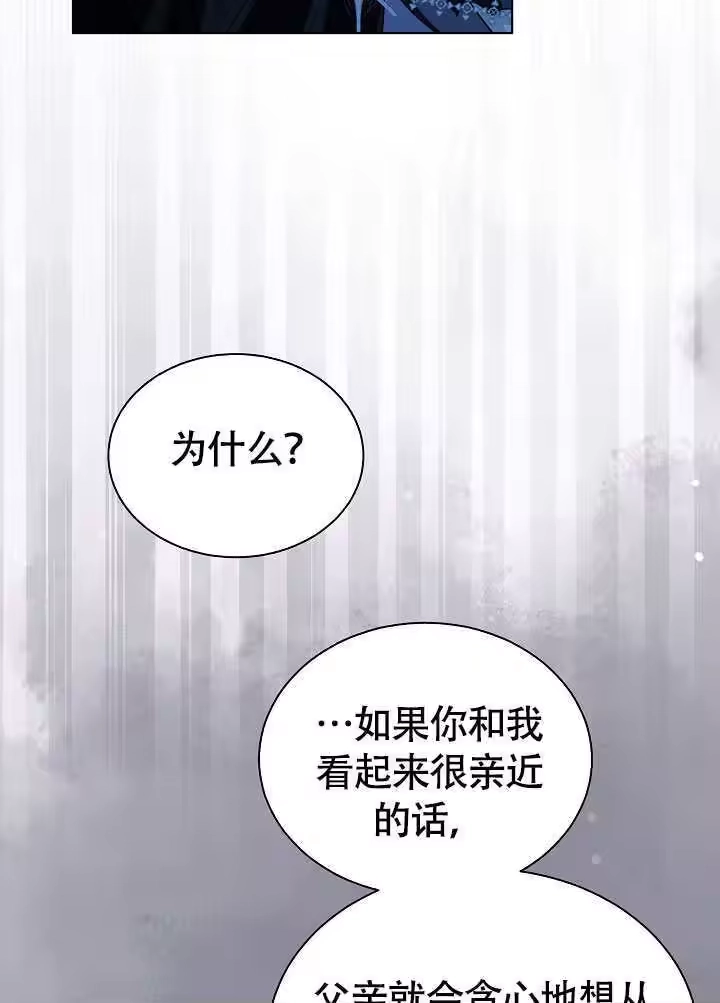 某天爸爸出现了_h 第81话 第65页
