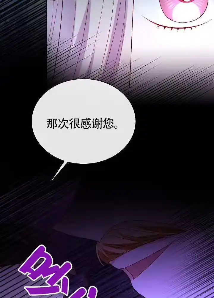 某天爸爸出现了_h 第81话 第68页