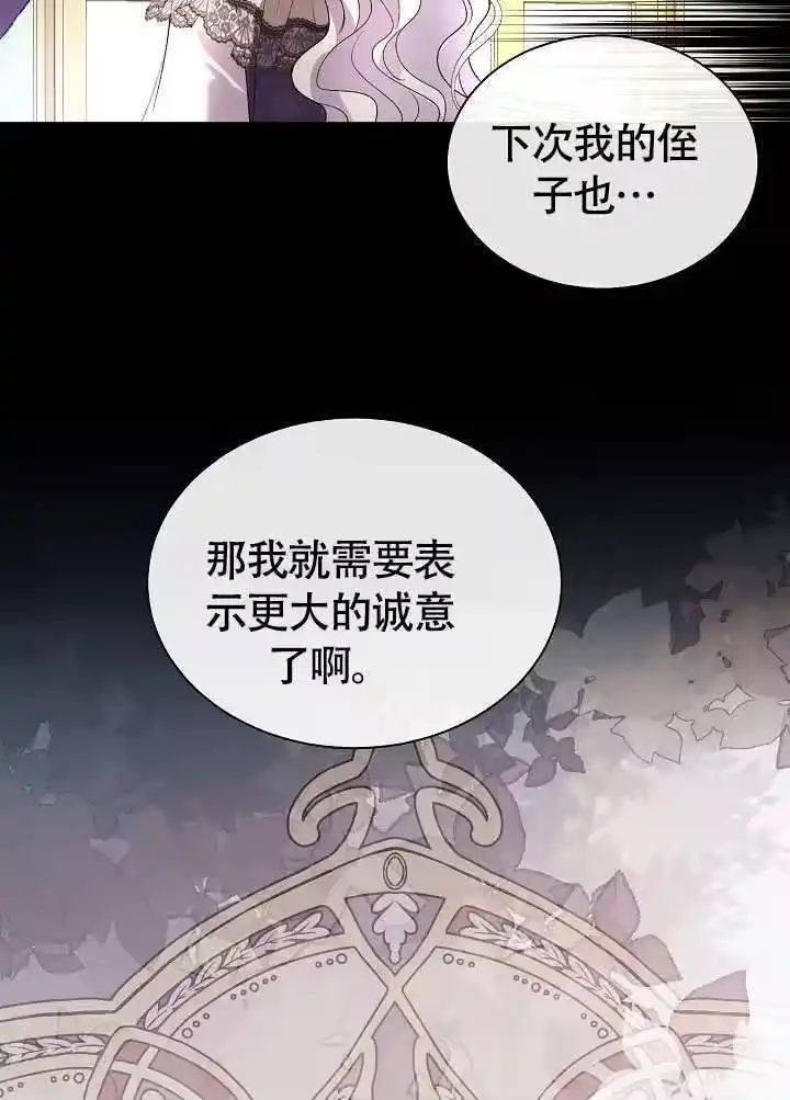 某天爸爸出现了_h 第81话 第71页