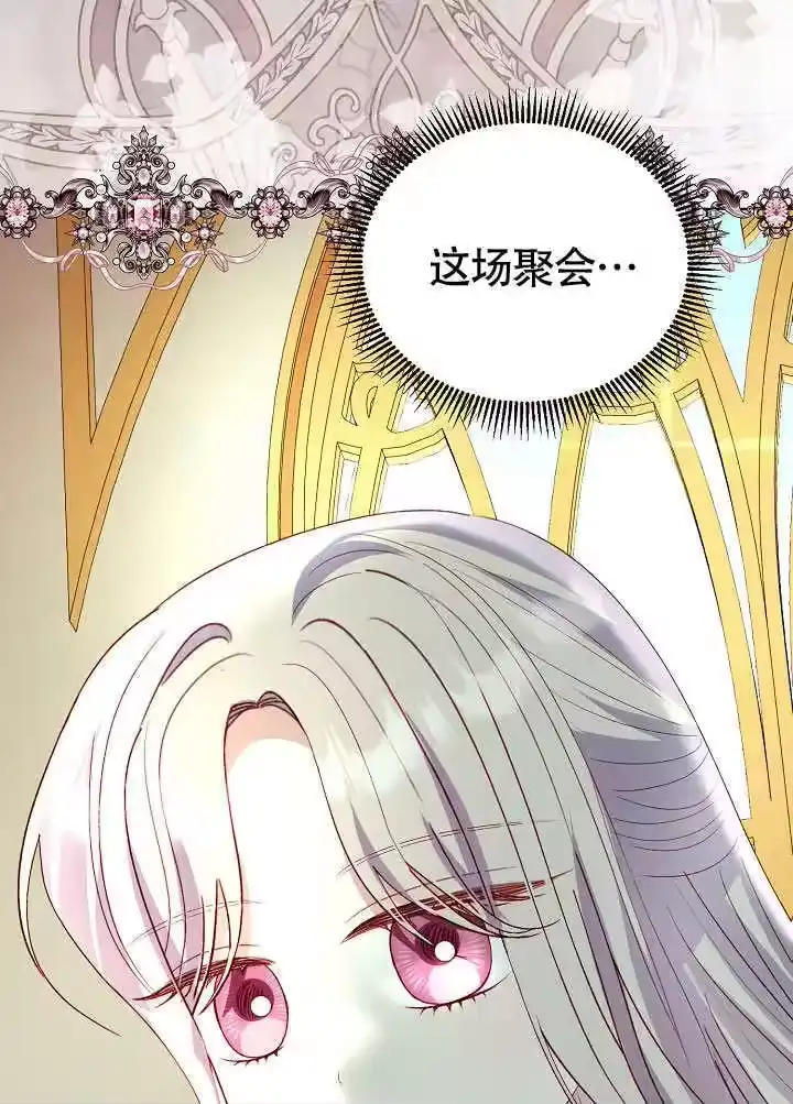 某天爸爸出现了_h 第81话 第72页