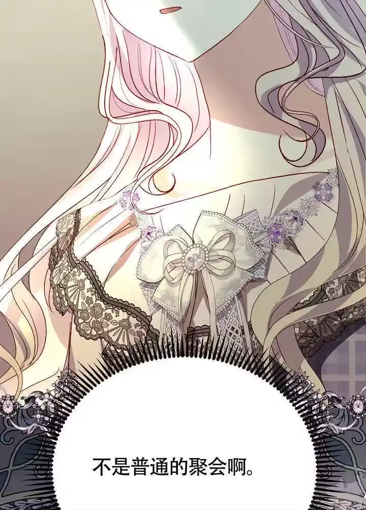 某天爸爸出现了_h 第81话 第73页
