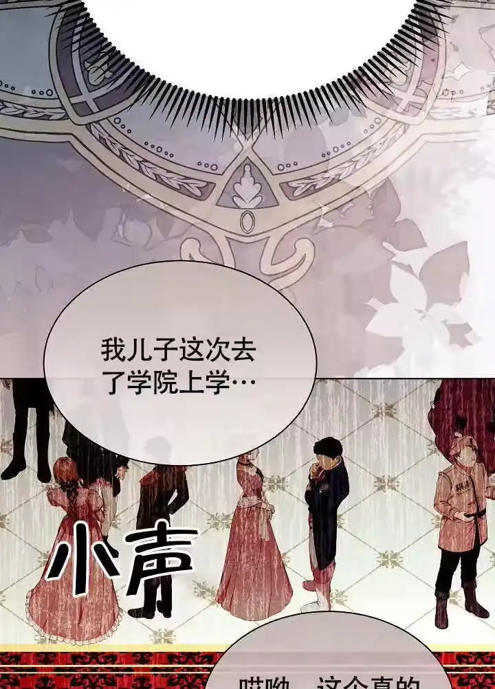 某天爸爸出现了_h 第81话 第74页