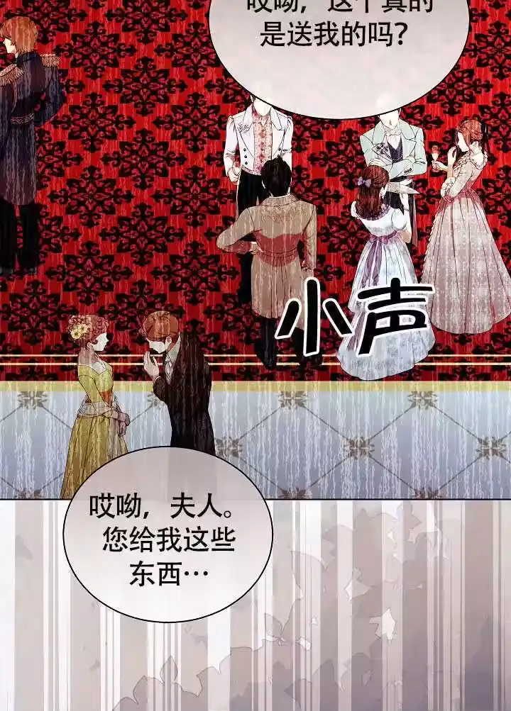 某天爸爸出现了_h 第81话 第75页