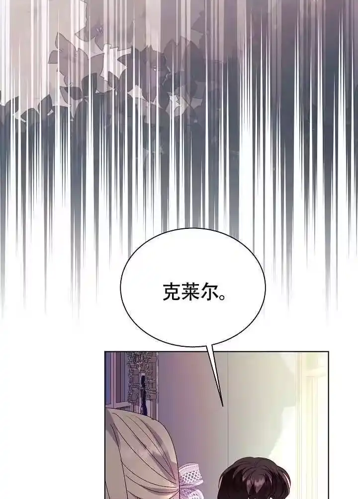 某天爸爸出现了_h 第81话 第76页