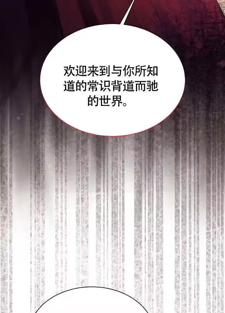 某天爸爸出现了_h 第81话 第79页