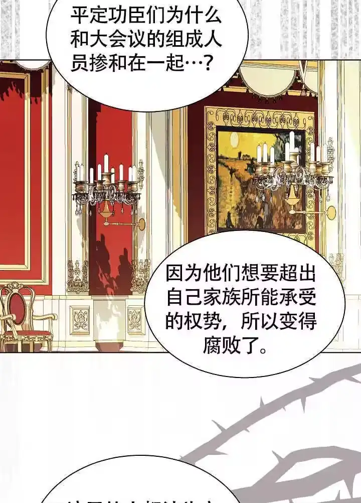 某天爸爸出现了_h 第81话 第80页