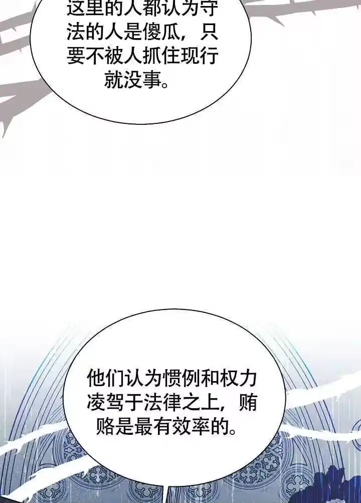 某天爸爸出现了_h 第81话 第81页