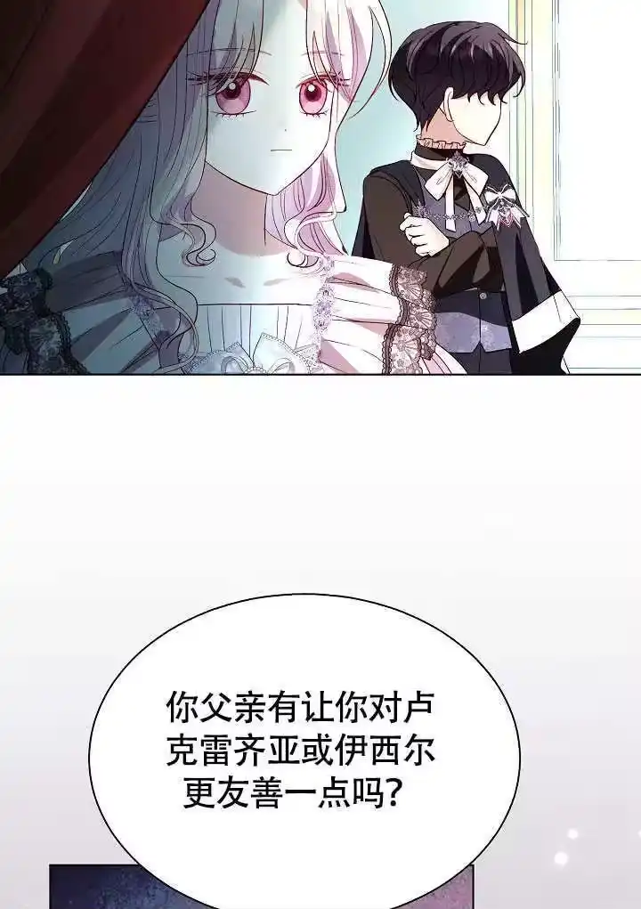 某天爸爸出现了_h 第81话 第87页