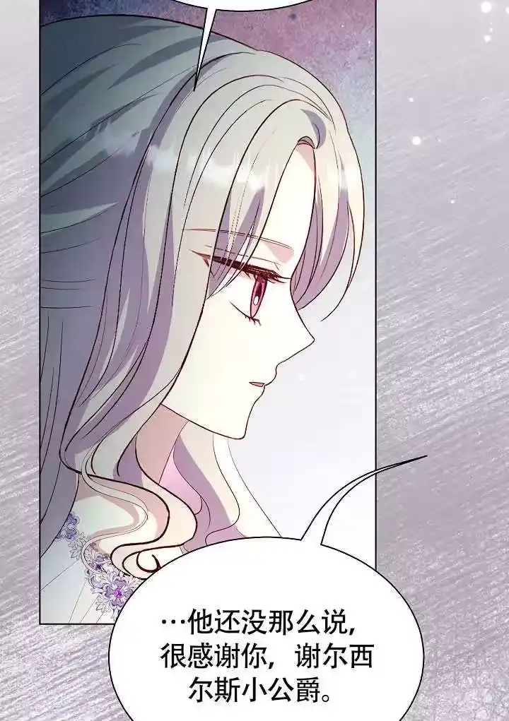 某天爸爸出现了_h 第81话 第88页