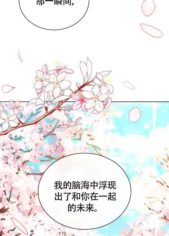 某天爸爸出现了_h 第81话 第9页