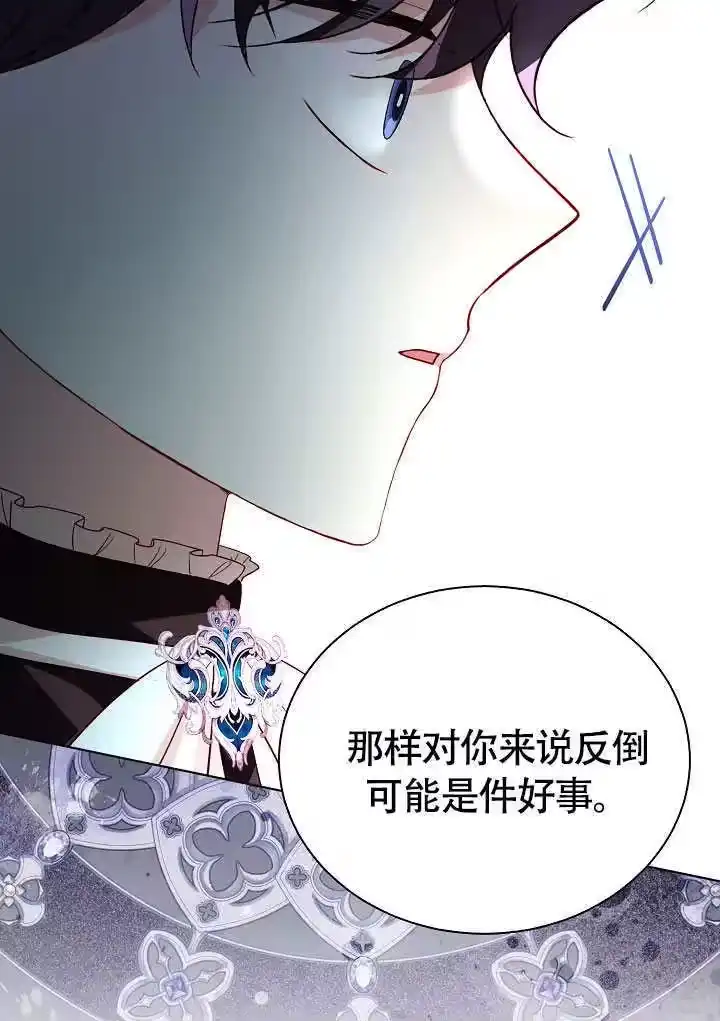 某天爸爸出现了_h 第81话 第92页