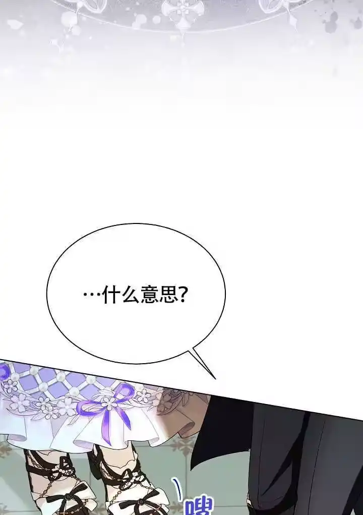 某天爸爸出现了_h 第81话 第93页