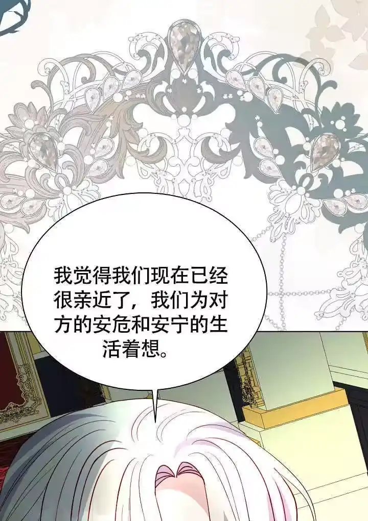 某天爸爸出现了_h 第81话 第95页